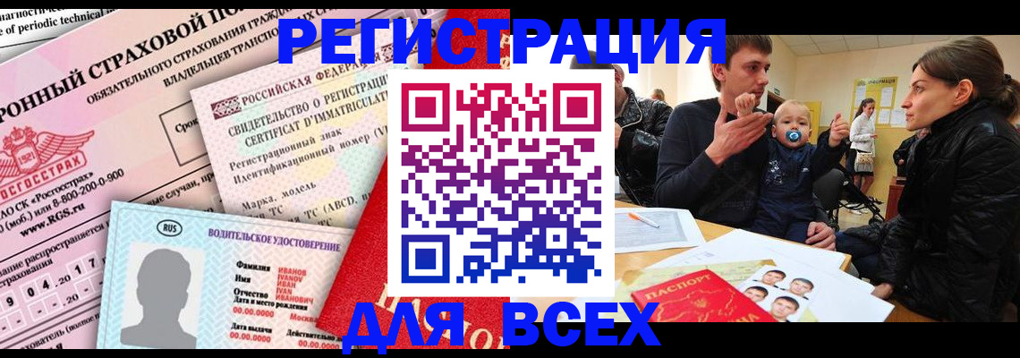 прописка от собственника в Пласте