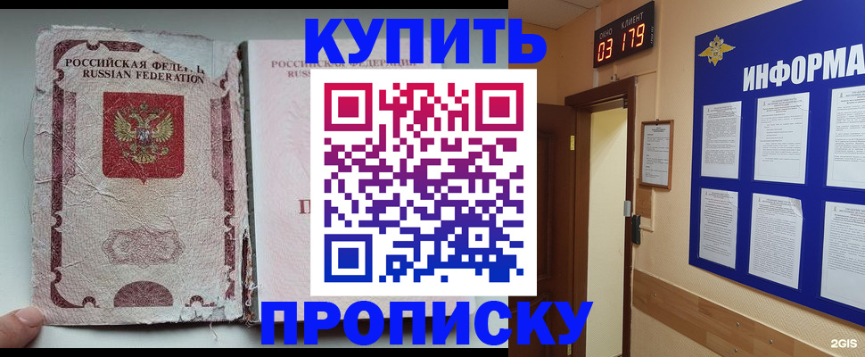 временная регистрация в Пласте