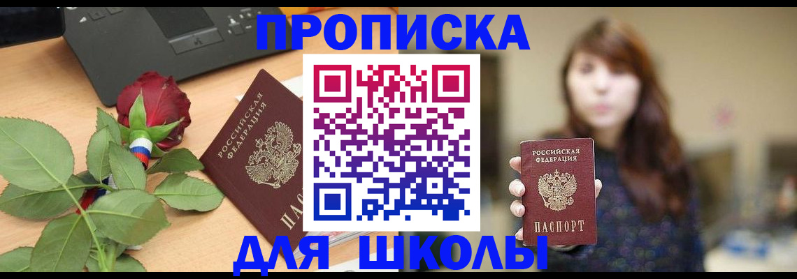 временная регистрация в квартире в Пласте