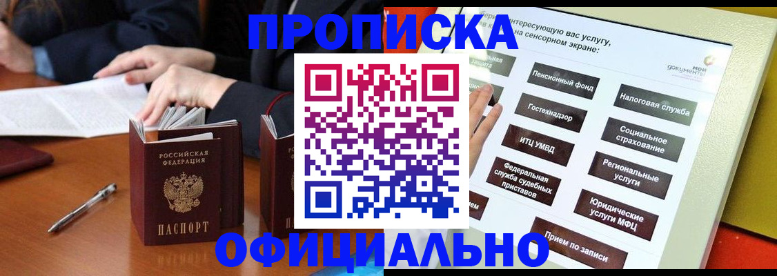 временная регистрация адрес в Пласте