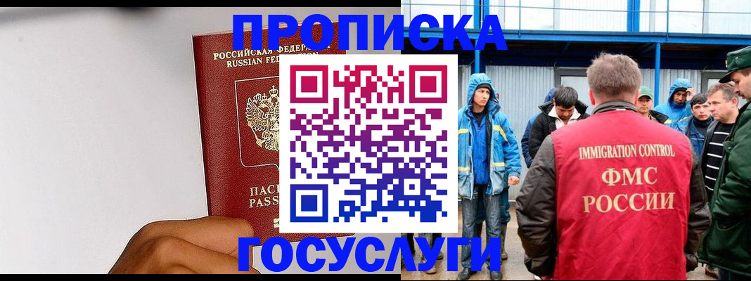 найти адрес прописки в Пласте